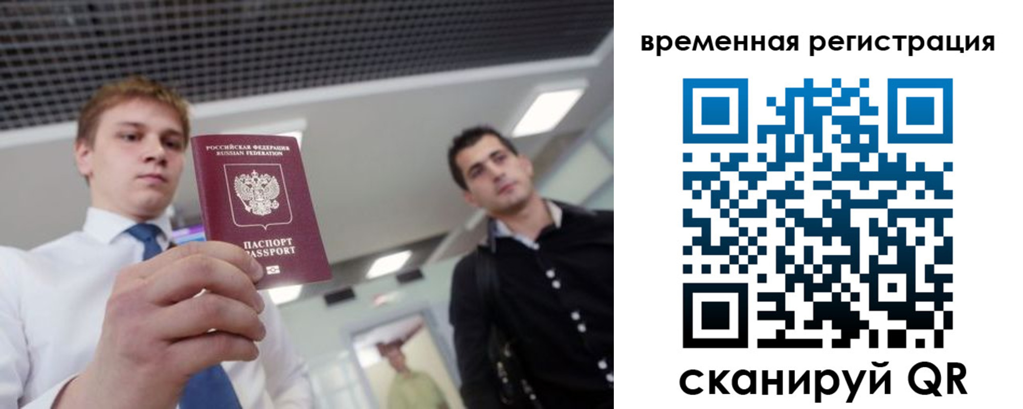 временная регистрация 2025 в Хилке