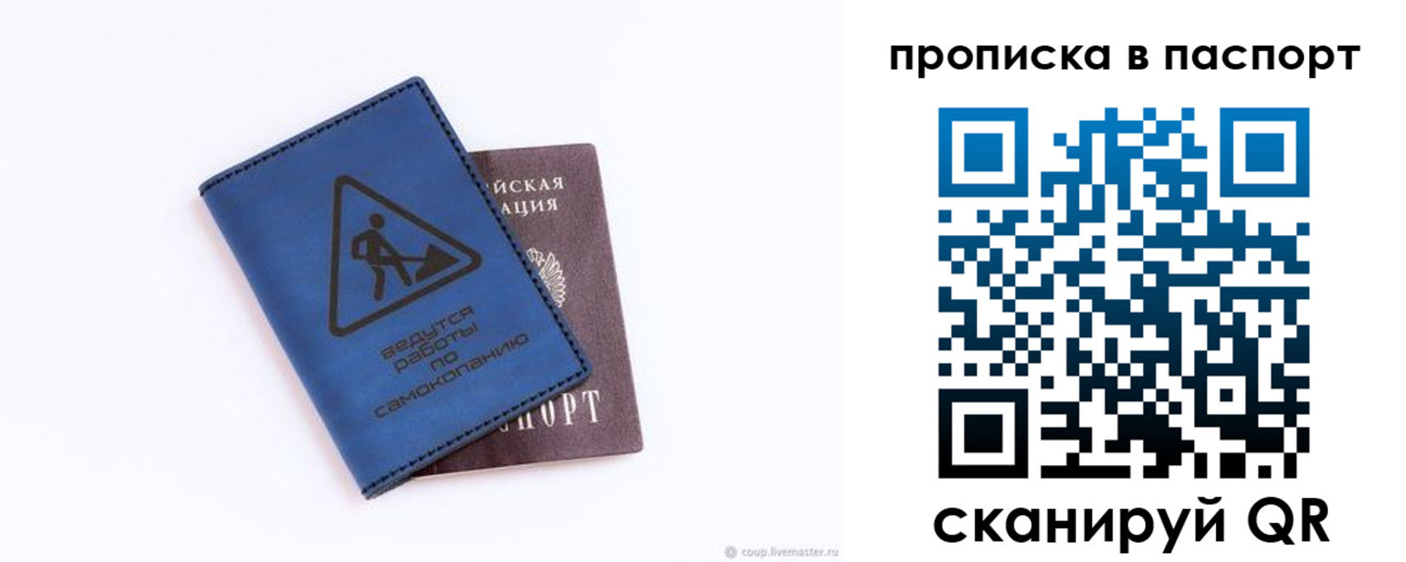 временная регистрация надежно в Хилке