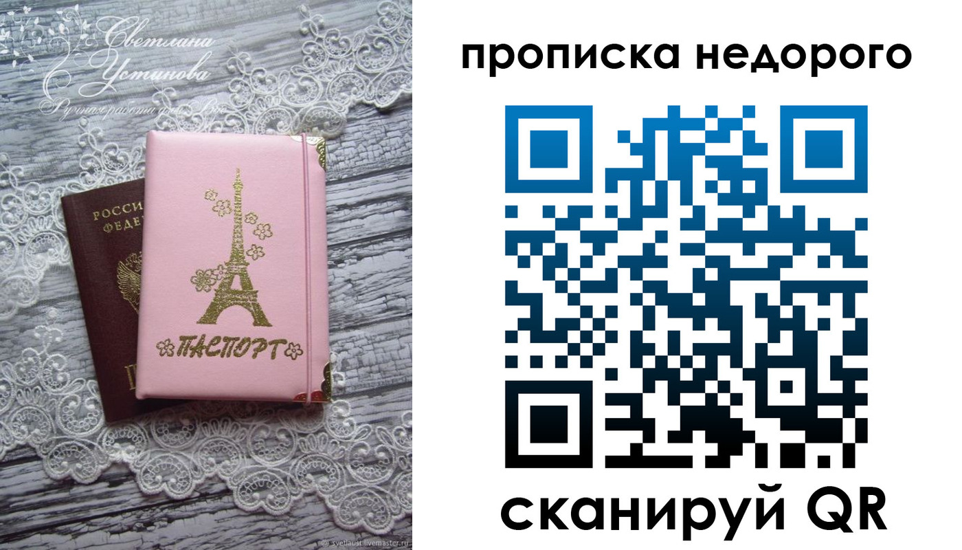 прописка для кредита в Хилке